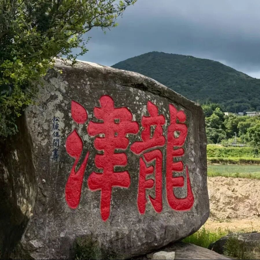 来福清大姆山,给自己“丰容”一下! 来福清大姆山,给自己“丰容”一下!